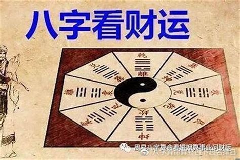 偏財八字|【偏財運八字】你的偏財運藏在哪裡？從八字秒懂偏財運運勢指南。